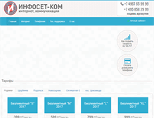 Tablet Screenshot of infoset.ru